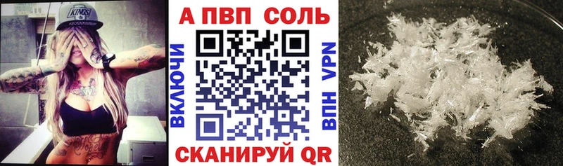 A PVP кристаллы  Плёс 