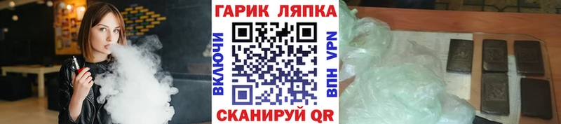 ГАШИШ гашик  Плёс 
