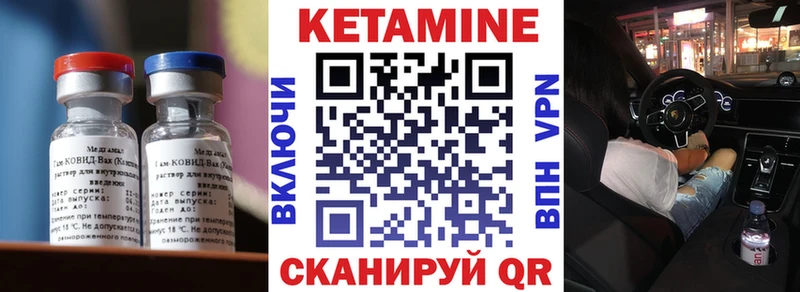 Кетамин VHQ  kraken как войти  Плёс 